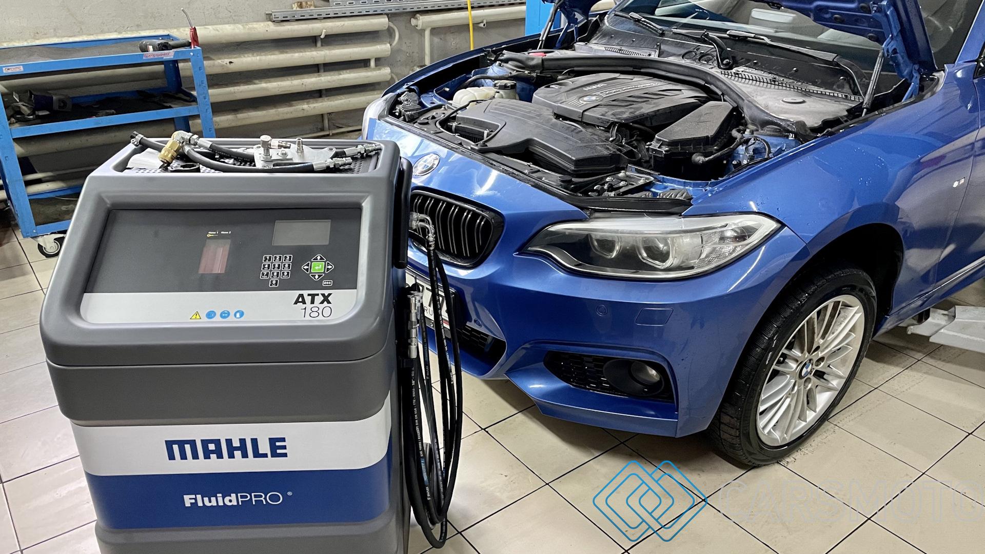 Полная аппаратная замена масла АКПП BMW 2' F22 8HP45